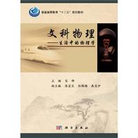 生活中的物理学论文3000字左右-求一篇题目为
