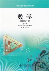 数学-全一册