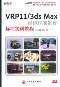 VRP11/3ds Maxʵ׼̳-ͽVRP 11༭