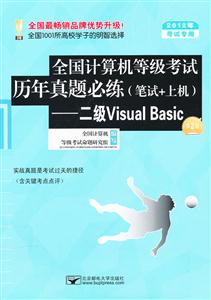 2012-Visual Basic-ȫȼ-(2)-ר-(1)