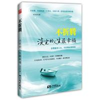 不折腾-淡定的人生最幸福