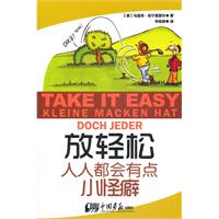 放轻松人人都会有点小怪癖