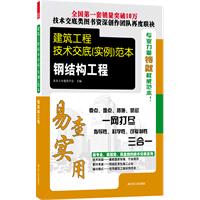 钢结构工程