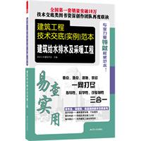 建筑给水排水及采暖工程