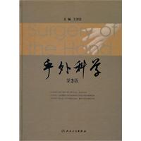 手外科学-第3版