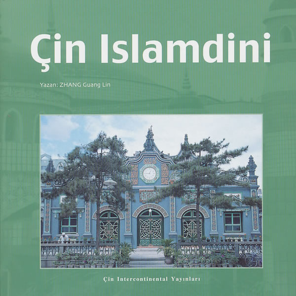 中国伊斯兰教:土耳其文
