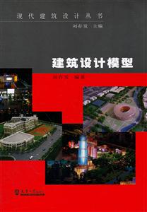 金金建筑设计模型