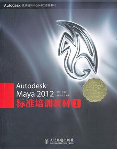 Autodesk Maya 2012׼ѵ̲-I-1DVD