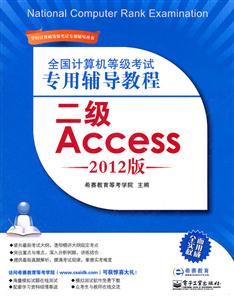Access-ȫȼרø̳-2012
