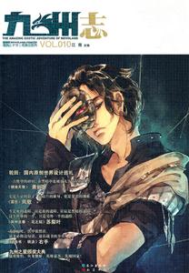 ־-VOL.010