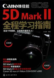 Canon  EOS 5D Mark IIȫѧϰָ