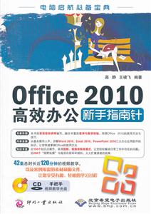 Office 2010Ч칫ָ-1CD