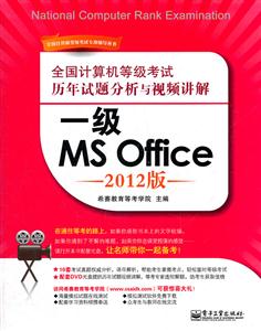 һMS Office-ȫȼƵ-2012-DVD1