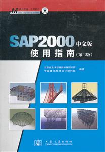 SAP2000İʹָ-ڶ