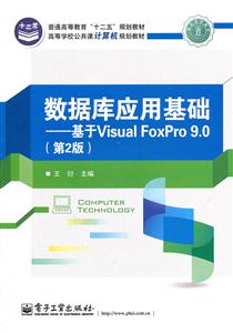 ݿӦû-Visual FoxPro 9.0-(2)