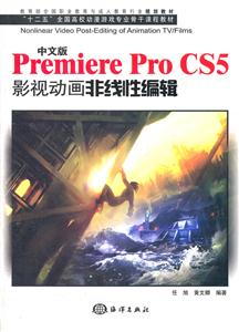 İPremiere Pro CS5 ӰӶԱ༭-1CD