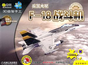 F-18ս-Q.ƴ.3Dֹ