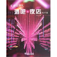 室内设计之酒吧及夜店设计篇