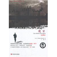 虎牙-(全译本)