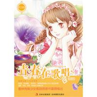 青春在歌唱-(新版)