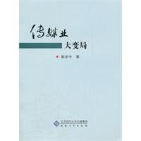 传媒业大变局