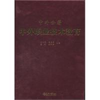 中外职业技术教育