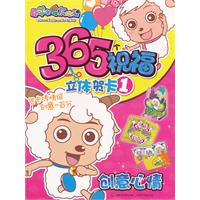 创意心情-365祝福立体贺卡-1