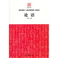 论语-图文本