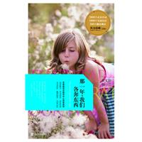 那一年.我们各奔东西