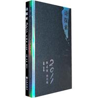 2011-诗探索-第4辑-(全两卷)