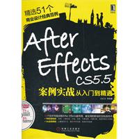 After Effects CS5.5案例实战从入门到精通-(附2DVD)