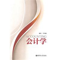会计学