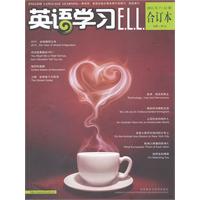 英语学习-2011年7-12期合订本