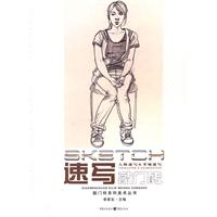 速写