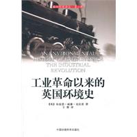 工业革命以来的英国环境史