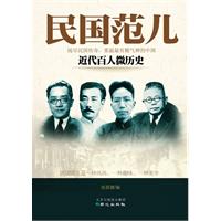 民国范儿近代百人徽历史
