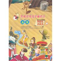 高级-外研社幼儿学前识字-附赠MP3光盘一张