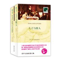 #双语译林028－儿子与情人