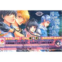 绯闻偶像八卦团