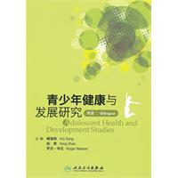 青少年健康与发展研究-双语