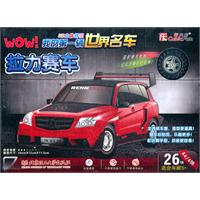 拉力赛车-WOW!我的第一辆世界名车-26块适合年龄5+