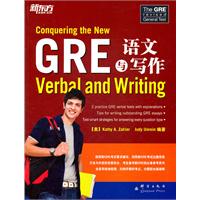 GRE语文与写作
