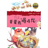 蛋蛋熊喔喔龙-小青蛙.爱阅读桥梁书-和妈妈一起读(5-6岁)