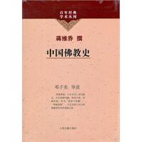 中国佛教史