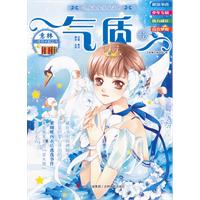 气质书-气质<em>淑女</em>养成<em>法则</em>-意林少年成长枕边书