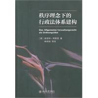 关于关于我国行政法建构理念的的开题报告范文