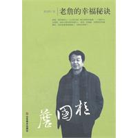 老詹的幸福秘诀