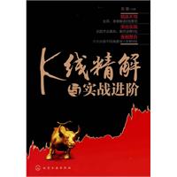 K线精解与实战进阶