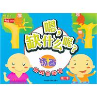 添画-嗯.缺什么呢?-游戏总动员-第二季