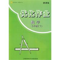 优化作业数学七年级上